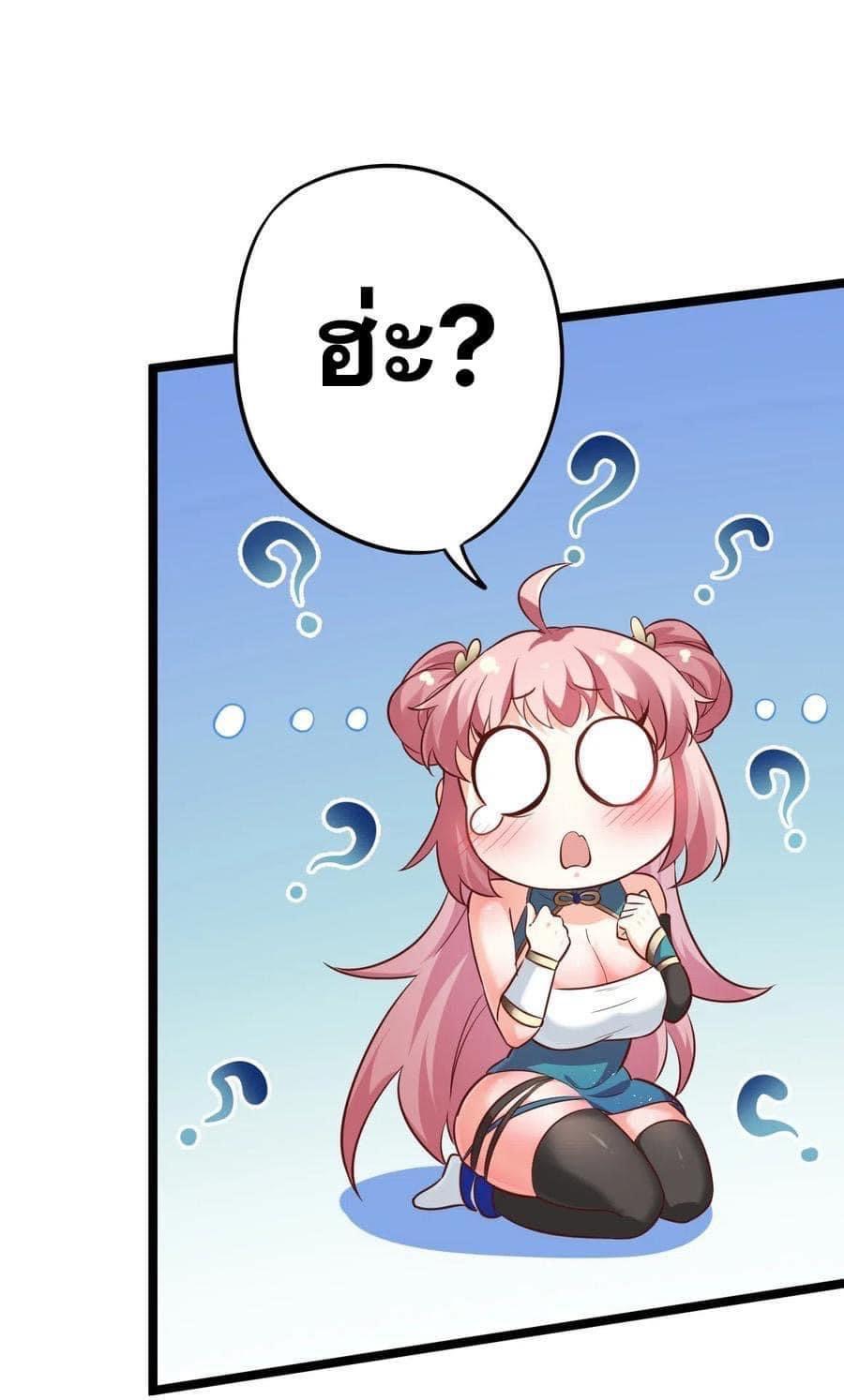 มหาบุรุษ ในตำนาน ตำนานที่หลับใหล (ศิษย์เบิ้มๆ) ตอนที่ 7 หน้า 56