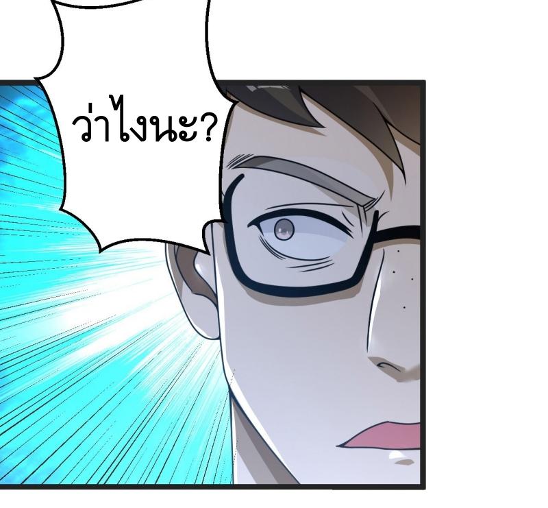 THE FIRST ORDER ตอนที่ 241 หน้า 45