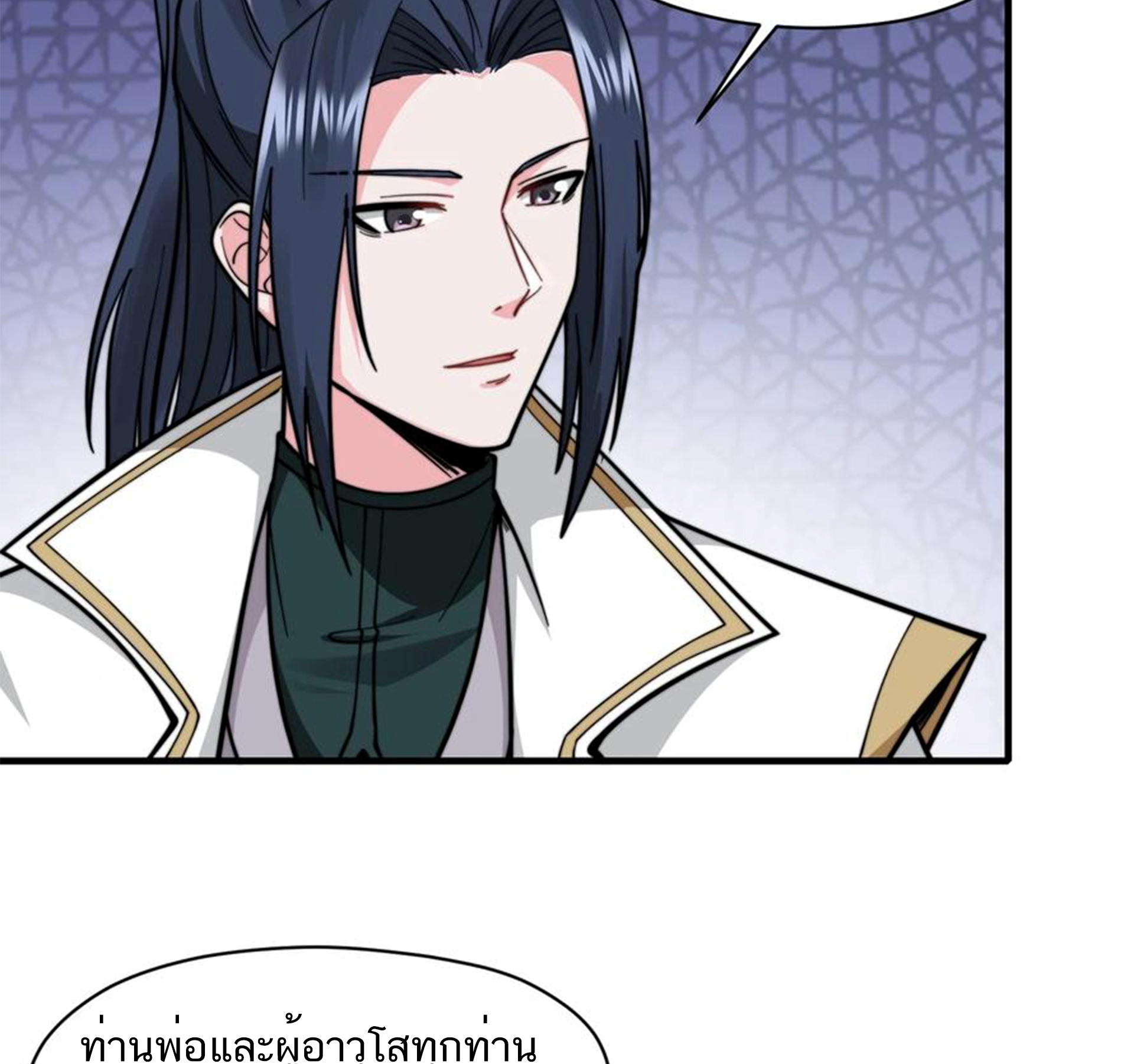 ชะตาตัวร้ายอย่างข้าจะตบ ตัวเอกก็ไม่ใช่เรื่องยากเกินไป ถูกไหม ? ตอนที่ 18 หน้า 25