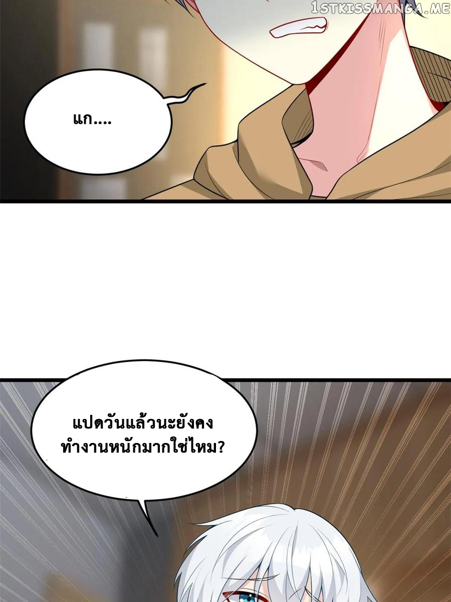 i eat soft rice in another world ตอนที่ 6 หน้า 52