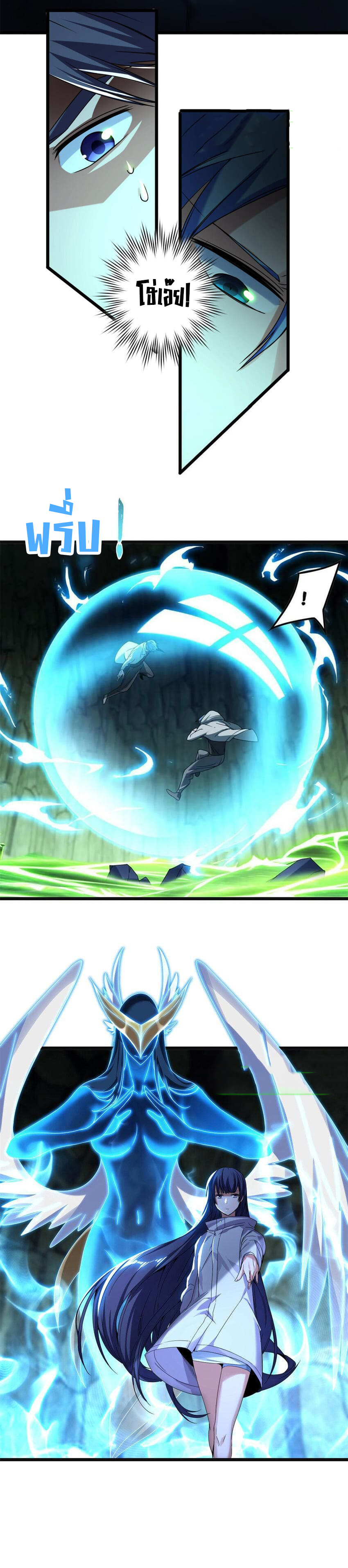 [ชนจีน] ฉันแค่อยากเล่นเกมส์เงียบๆ [I Just Want to Play the Game Quietly] ตอนที่ 46 หน้า 9