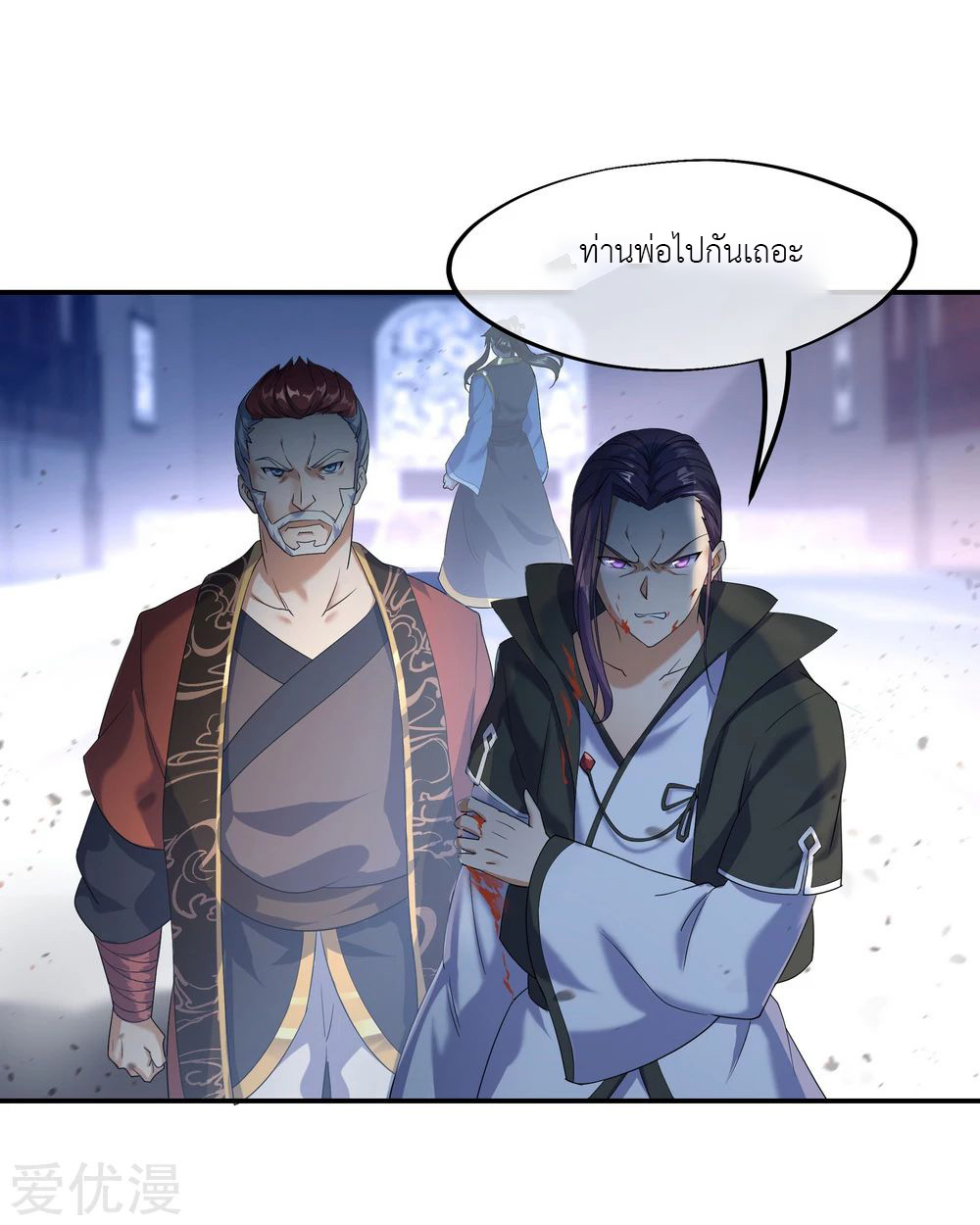 peerless battle spirit ตอนที่ 23 หน้า 28