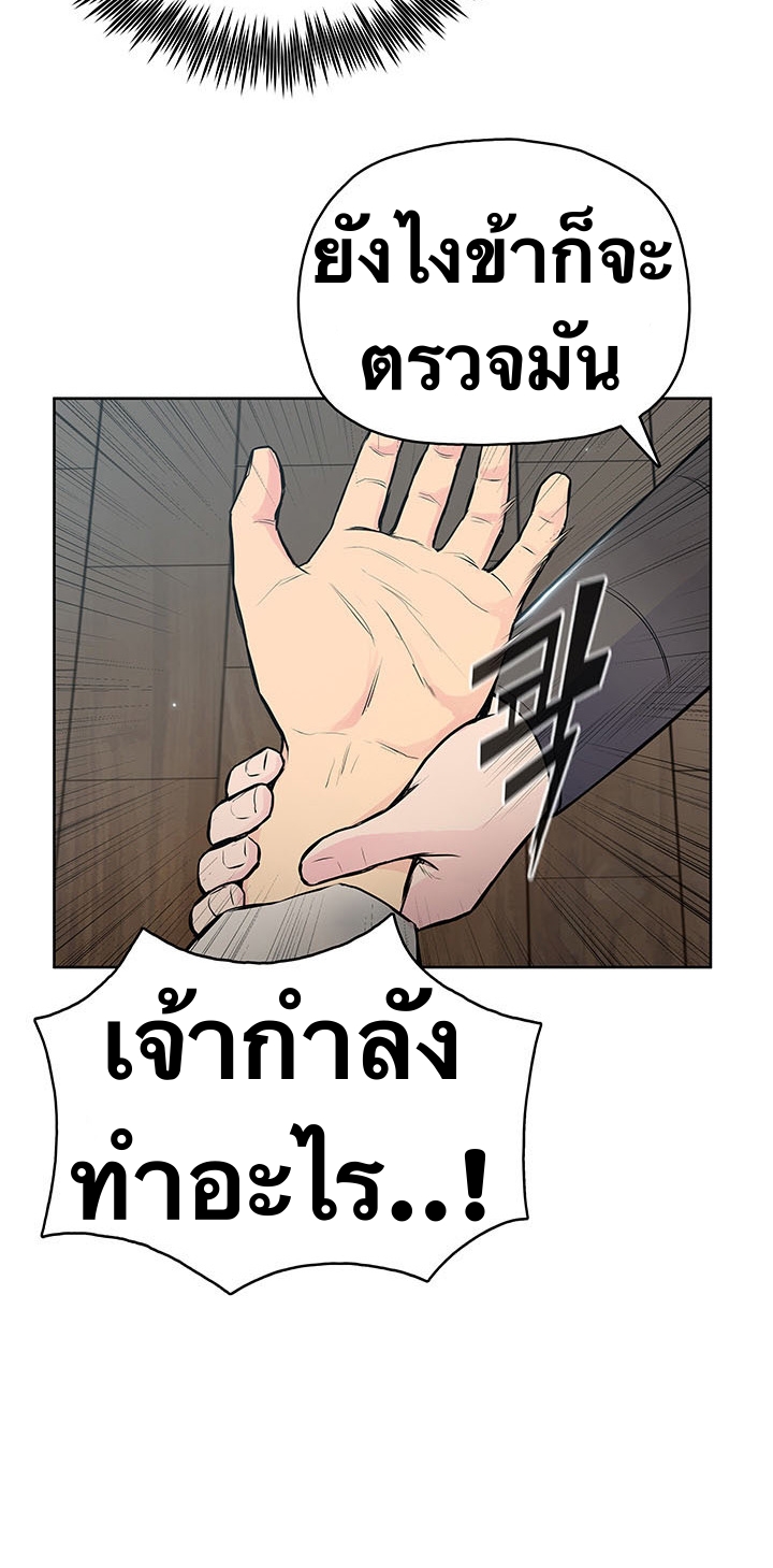 The God Of War ตอนที่ 11 หน้า 34