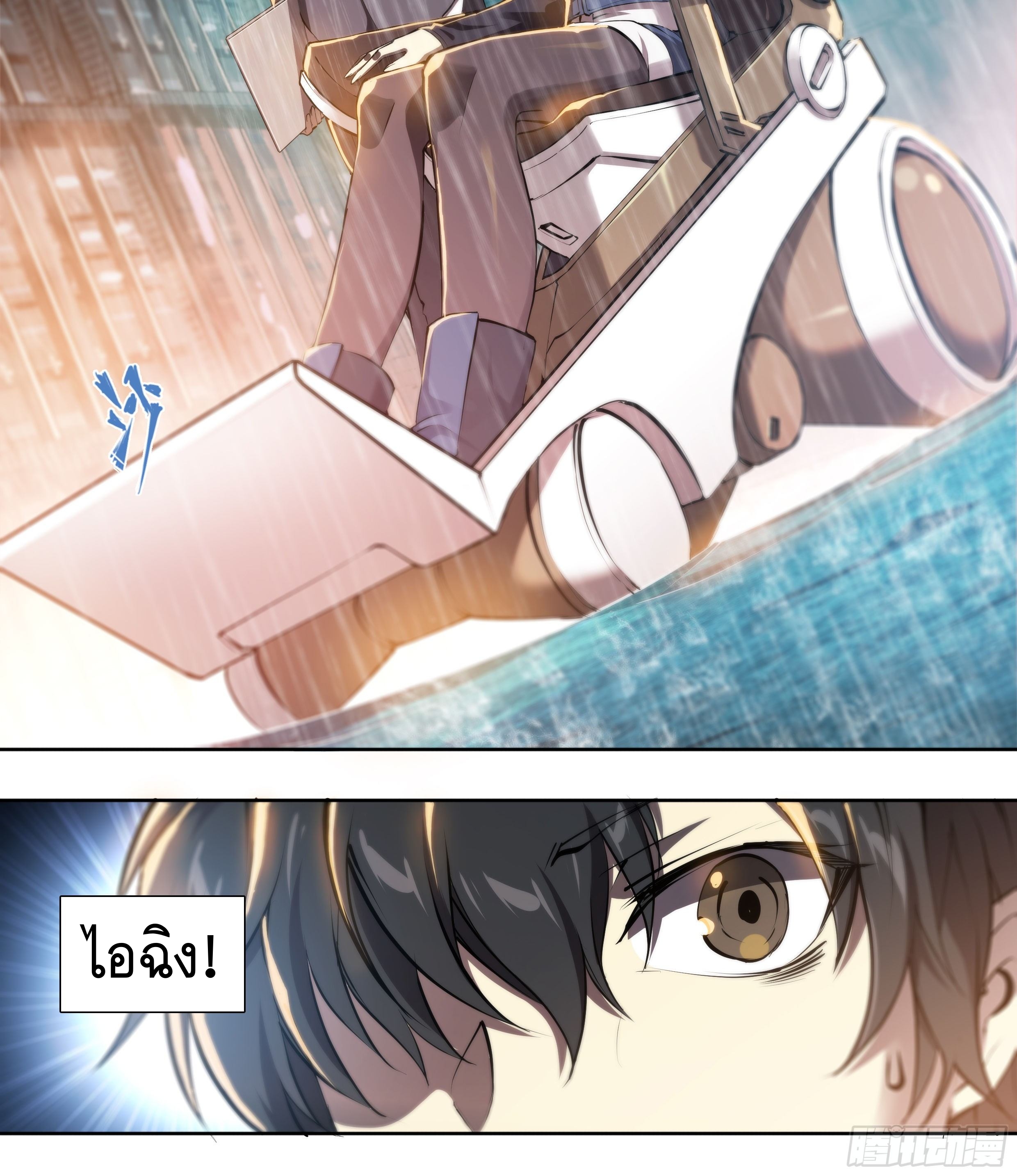 Apocalypse Forecast ตอนที่ 49 หน้า 11