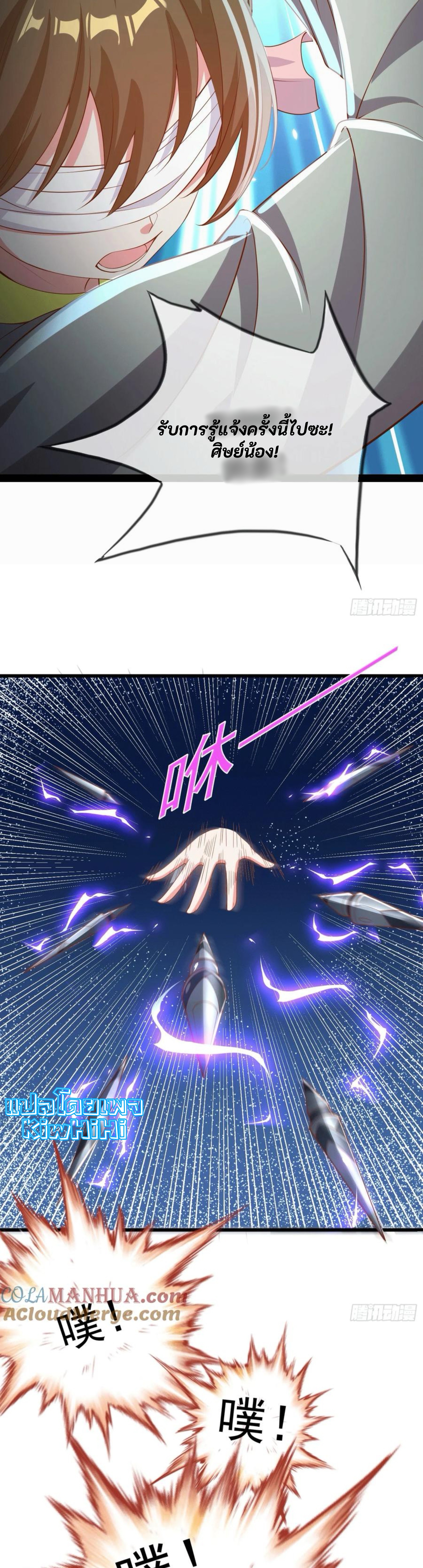 จักรพรรดิอมตะระบบลงชื่อเข้าใช้ ศิษย์พี่สาวทั้งเจ็ดจะพาข้าโบยบิน ตอนที่ 1 หน้า 5