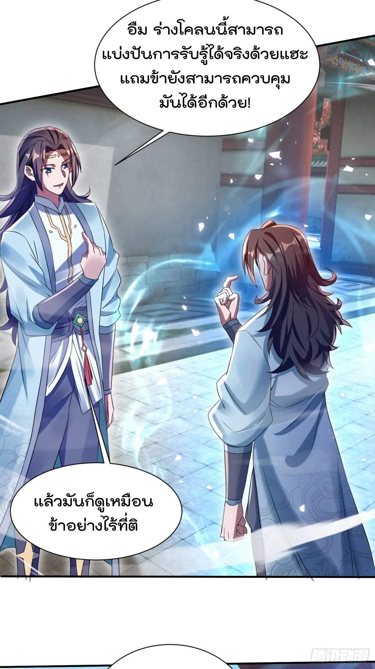 มาต่างโลกร้อยปีพึ่งมีระบบซะงั้น ตอนที่ 26 หน้า 45