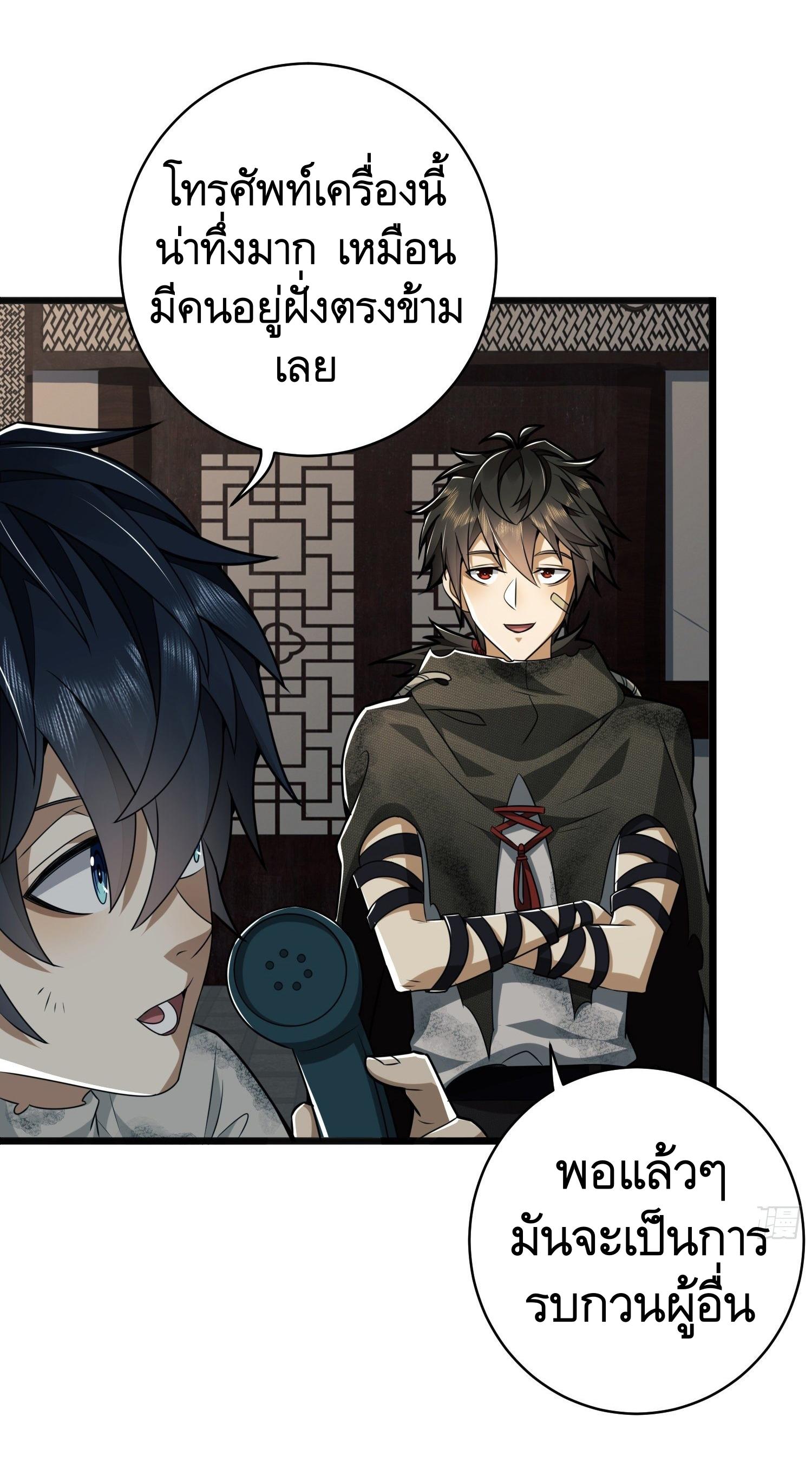 THE FIRST ORDER ตอนที่ 68 หน้า 28