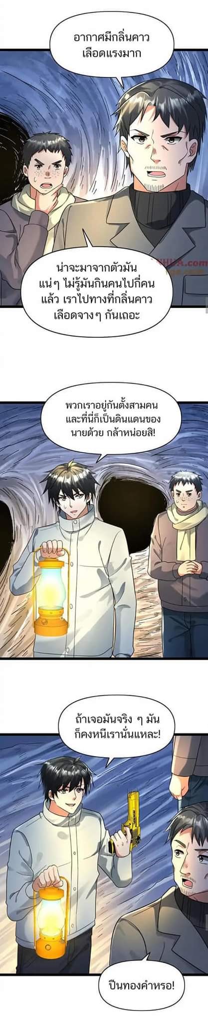 Freezing the World：I Built a Doomsday Safehouse ตอนที่ 120 หน้า 14