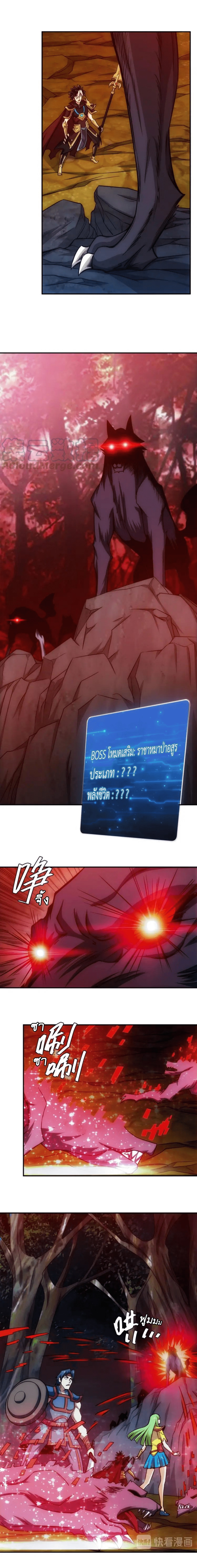 [ชนจีน] เมื่อผมต้องเติมเกม 30,000 ล้านดอลลาร์ ตอนที่ 66 หน้า 4