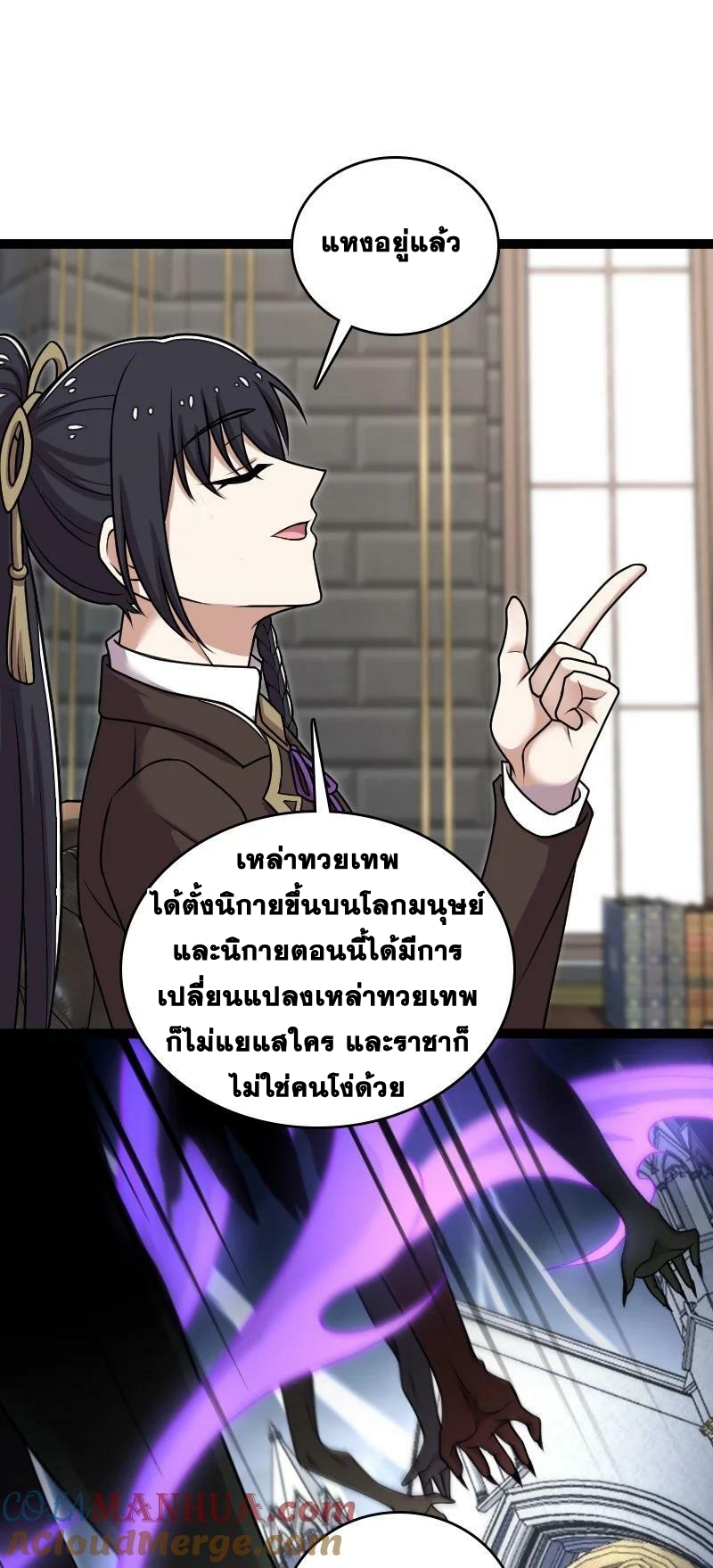 ชีวิตอันสันโดษของจักพรรดิ์หลินเกอ ตอนที่ 251 หน้า 46