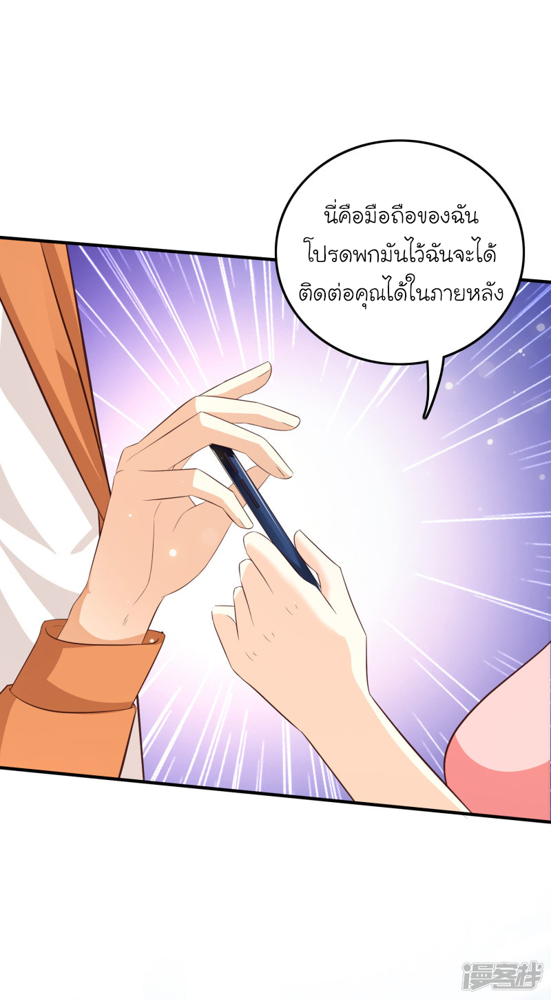 ราชาดอกไม้อมตะ ตอนที่ 37 หน้า 17