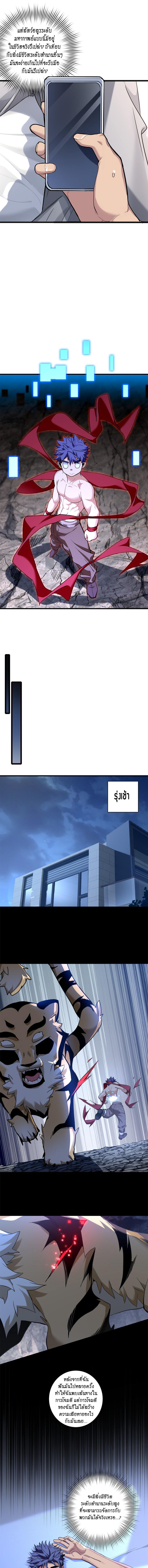 [ชนจีน] ฉันแค่อยากเล่นเกมส์เงียบๆ [I Just Want to Play the Game Quietly] ตอนที่ 120 หน้า 4