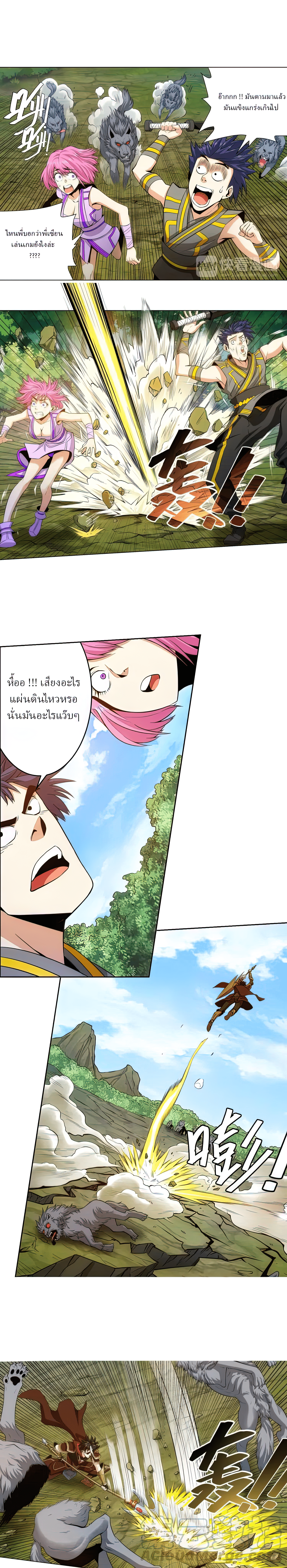 [ชนจีน] เมื่อผมต้องเติมเกม 30,000 ล้านดอลลาร์ ตอนที่ 5 หน้า 6