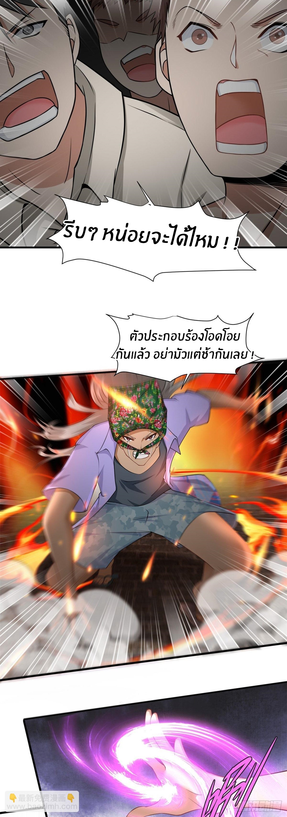 ขอล่ะอย่าเป็นที่ 1 เลย ตอนที่ 92 หน้า 12