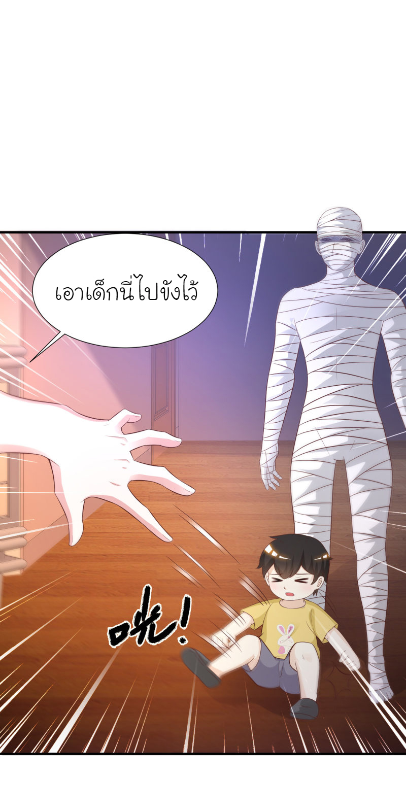 ราชาดอกไม้อมตะ ตอนที่ 80 หน้า 27