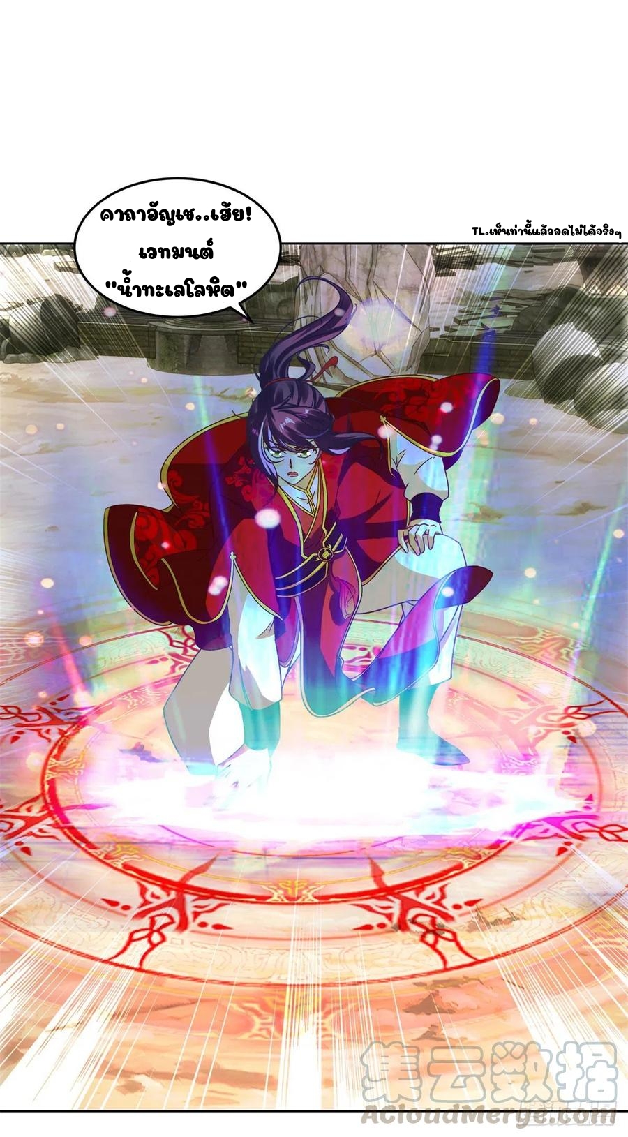 จักรพรรดิวิญญาณศักดิ์สิทธิ์ (ทันจีน) ตอนที่ 99 หน้า 15