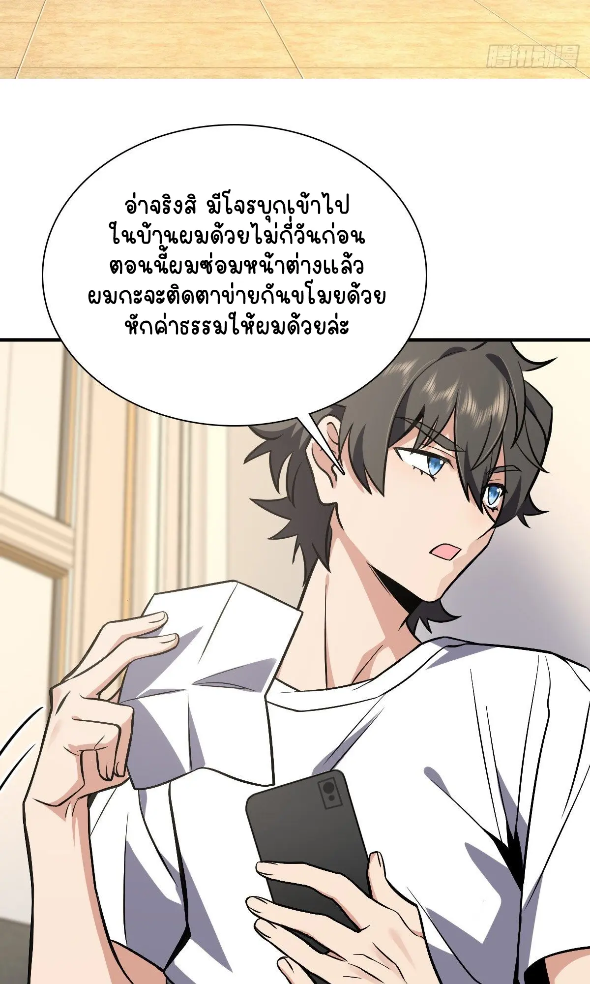 ภรรยาผมเป็นคนเมื่อ1000ปีที่แล้ว My Wife Is From a Thousand Years Ago ตอนที่ 25 หน้า 32