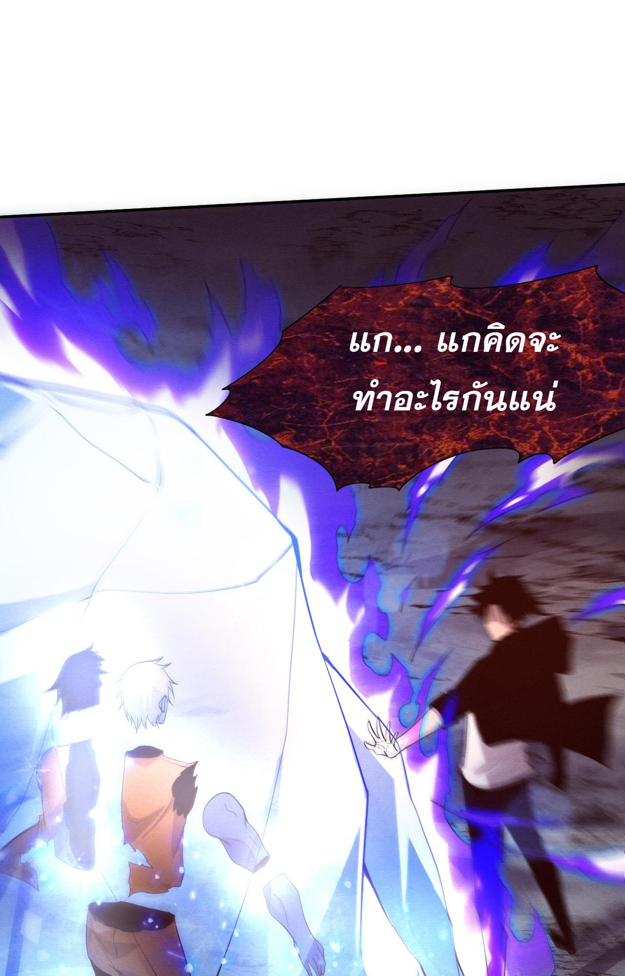 The Frenzy Of Evolution ตอนที่ 93 หน้า 30