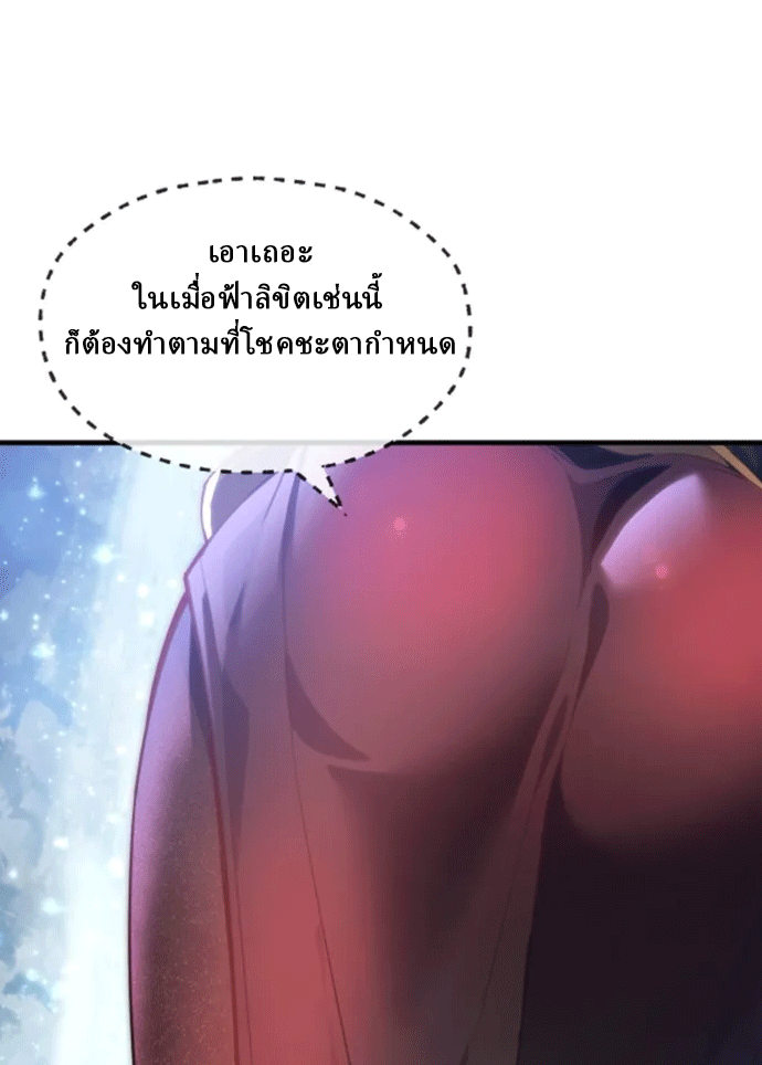 จอมมารสุดแกร่ง ล้างแค้นศิษย์ทรยศ ตอนที่ 70 หน้า 21