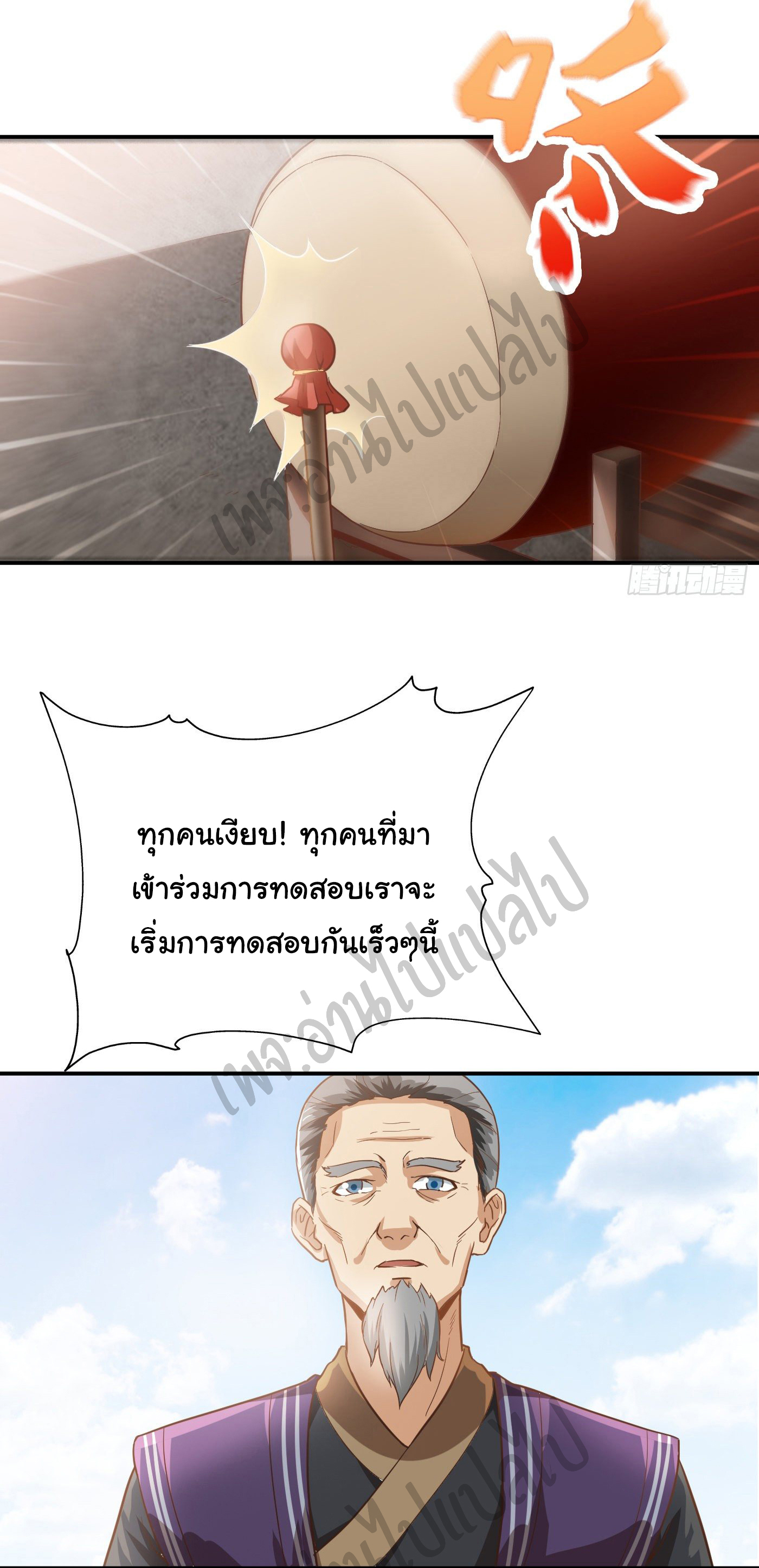 Valkyrie Supreme ตอนที่ 40 หน้า 9