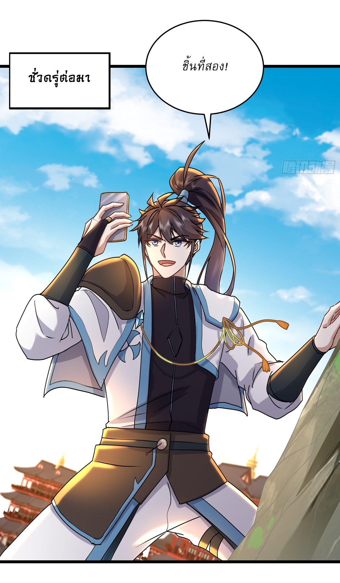 As An Immortal, I Only Practice Forbidden Arts เซียนอย่างข้า ฝึกเพียงเคล็ดวิชาต้องห้ามเท่านั้น! ตอนที่ 36 หน้า 18