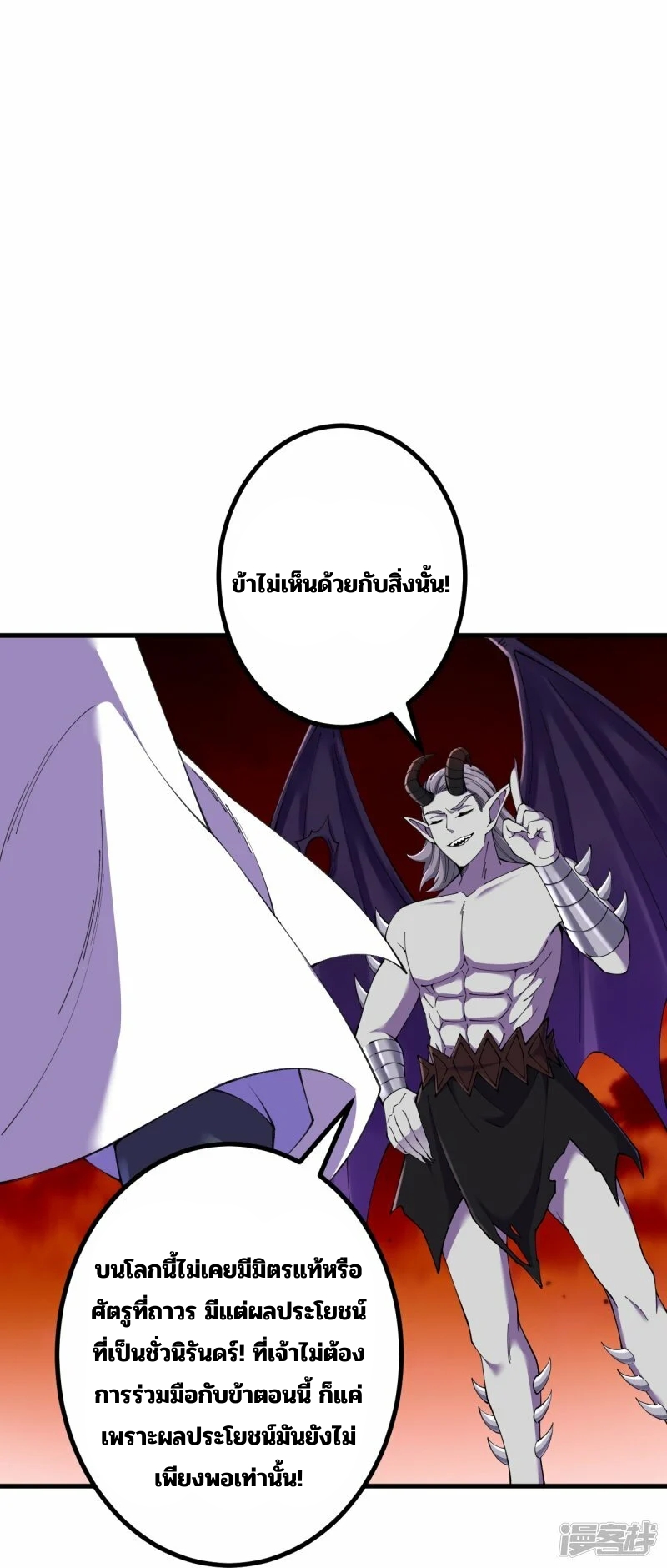 บรรพบุรุษผู้ขัดเกลากายา (ทันจีน) ตอนที่ 187 หน้า 8