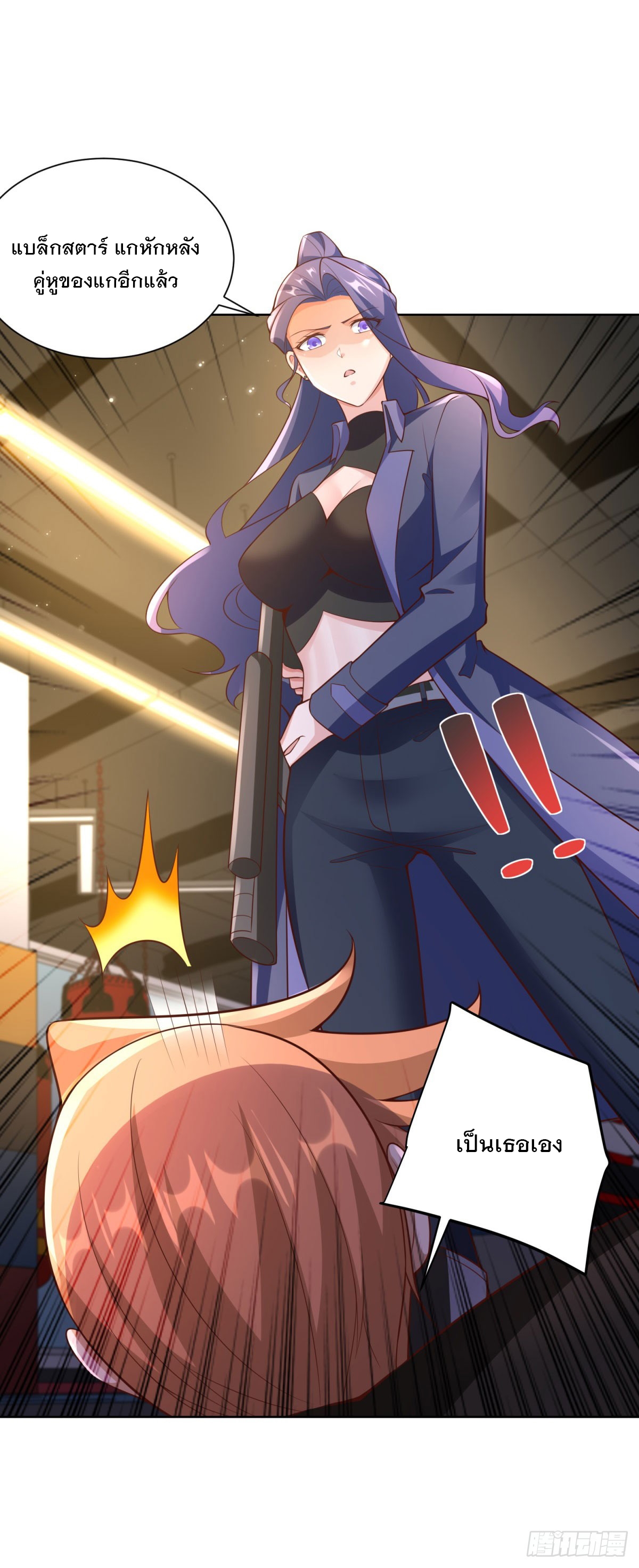 ฉันจะขึ้นไปบนจุดสูงสุดด้วยระบบสัญญาเทพธิดา ตอนที่ 11 หน้า 10