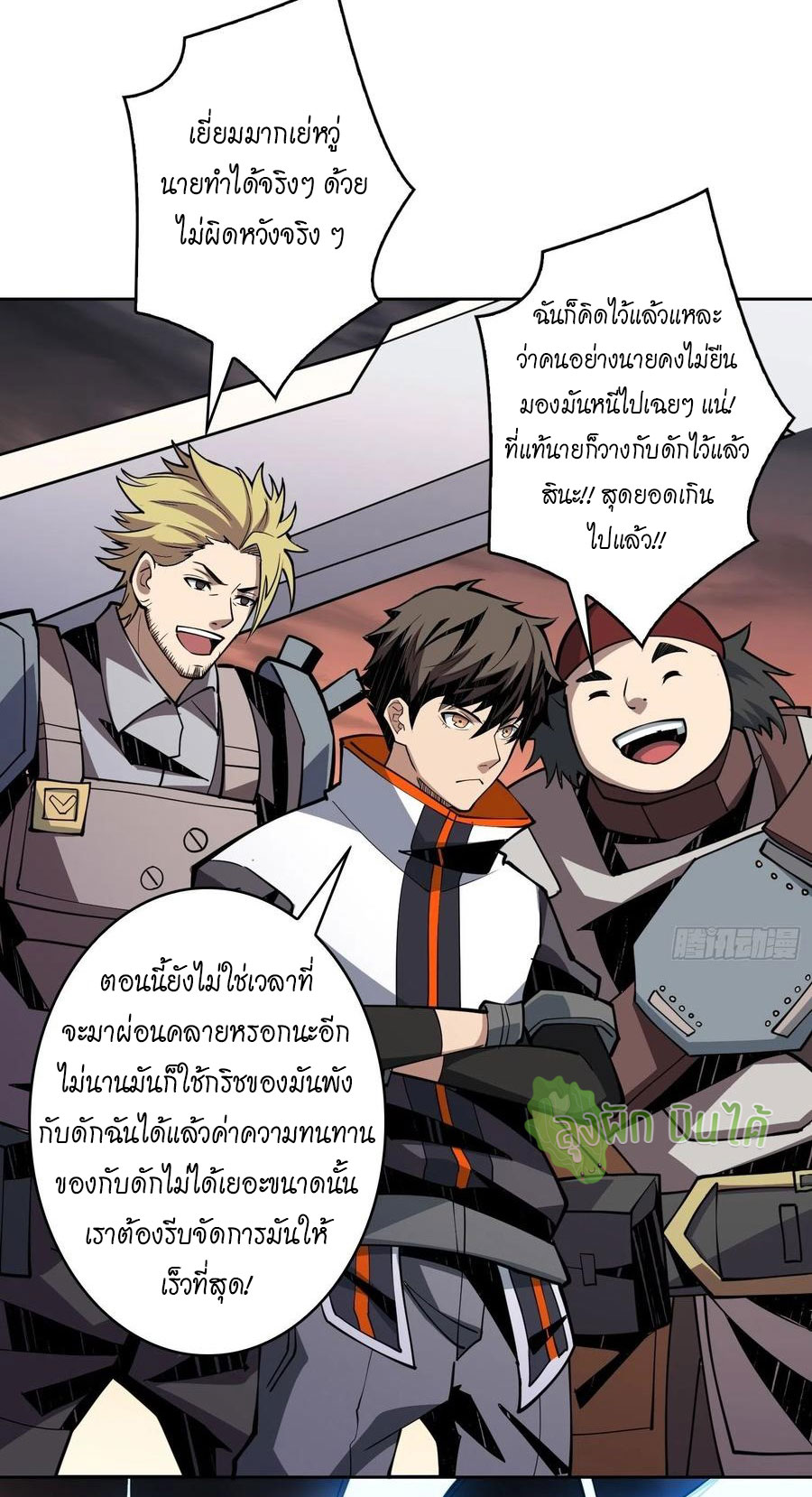 (ชนจีน) IT STARTS WITH A KINGPIN ACCOUNT - จุติจอมราชัน ตอนที่ 76 หน้า 26