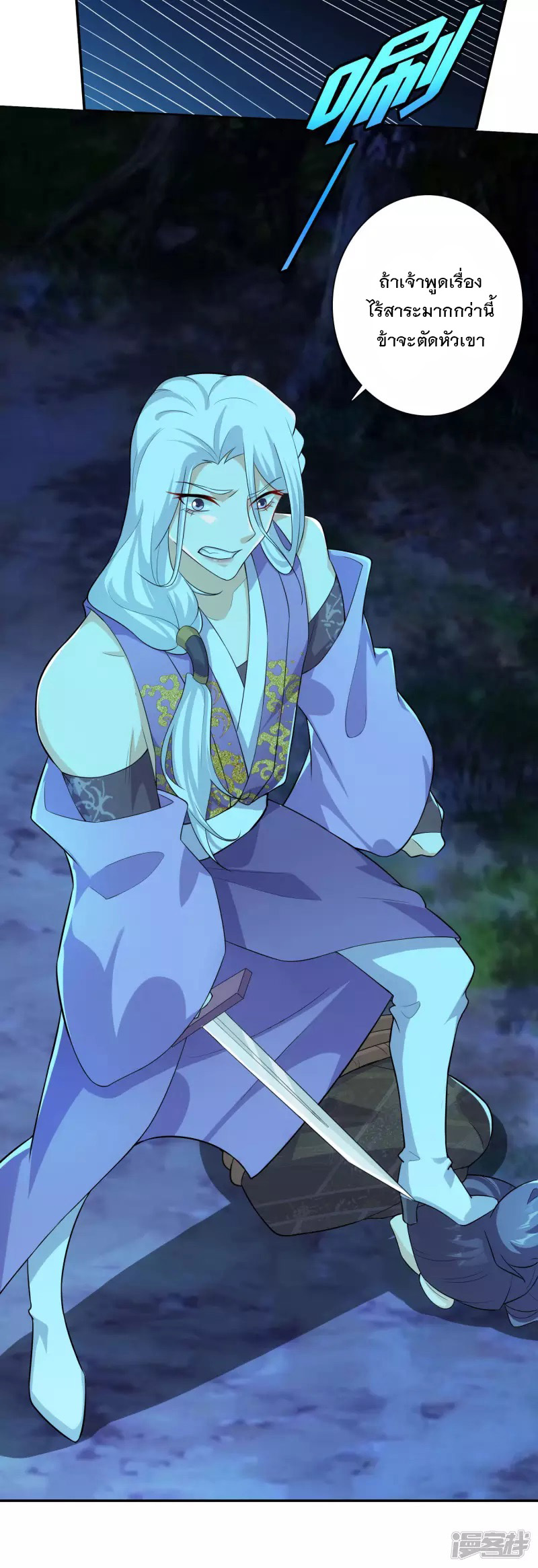 ลูกเขยที่แข็งแกร่งที่สุดในประวัติศาสตร์ ตอนที่ 18 หน้า 7