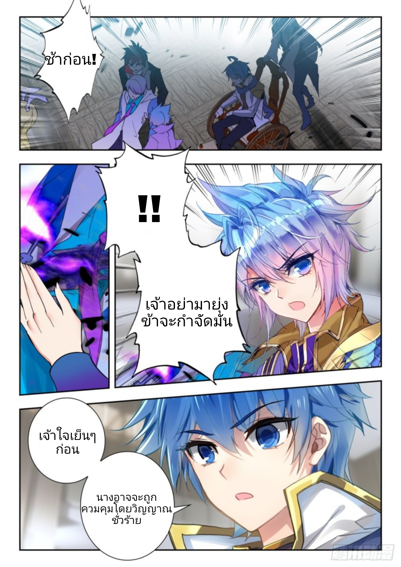 01. Douluo dalu 2 (ตอนที่ 276-318) ตอนที่ 7 หน้า 4