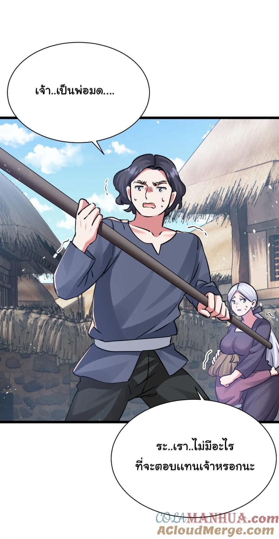 เทพเซียนอมตะตกสวรรค์ (เเม่มดเบิ้มๆ) ตอนที่ 2 หน้า 34