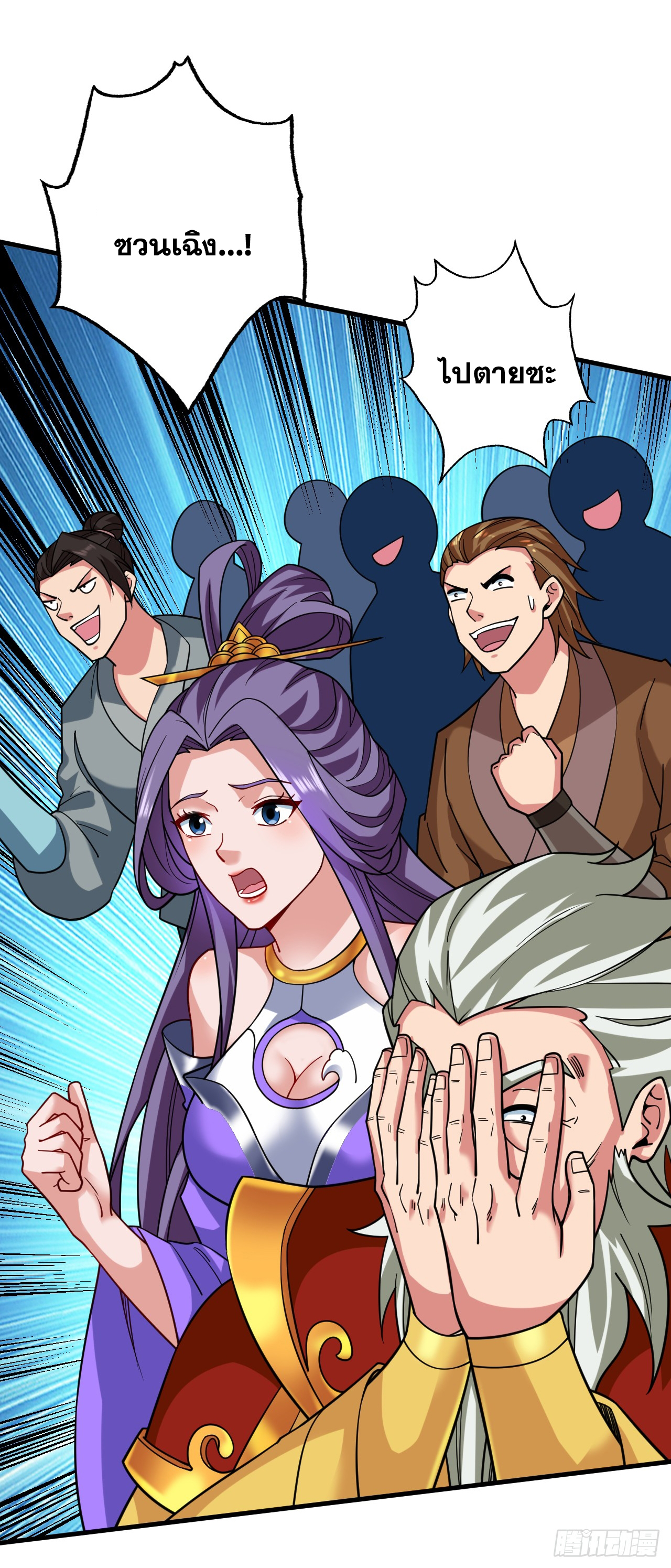 ข้าอยู่อย่างสันโดษมากว่า 100,000 ปี (ทันจีน) ตอนที่ 88 หน้า 41