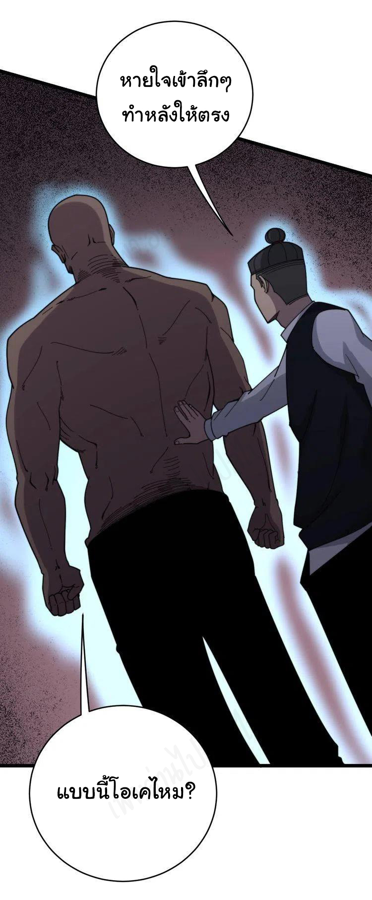 Bad Hand Witch Doctor สุดยอดพ่อมดหมอผี ตอนที่ 203 หน้า 25