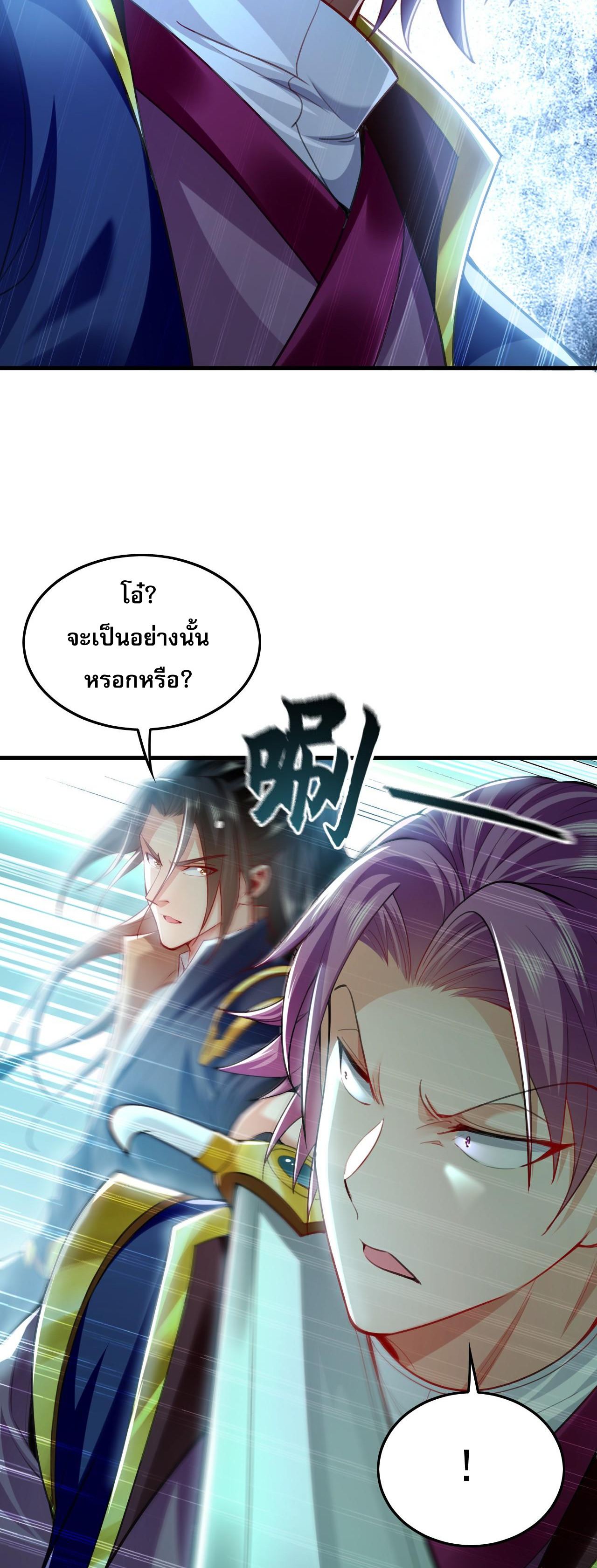 บ่มเพาะด้วยความเร็วหนึ่งล้านเท่า ตอนที่ 12 หน้า 22