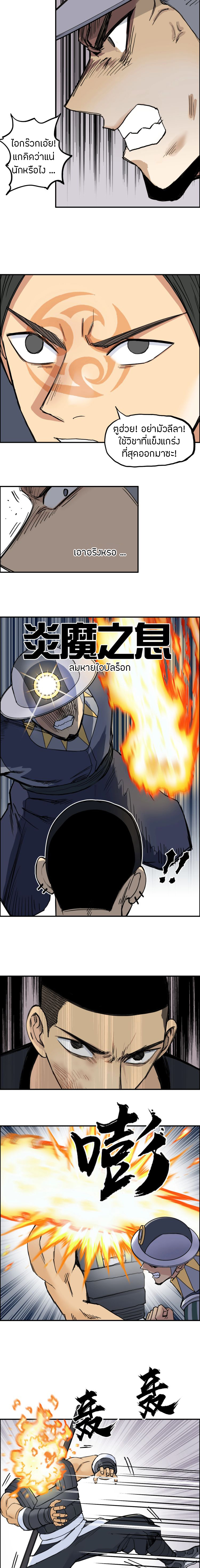 Super Cube ตอนที่ 199 หน้า 3