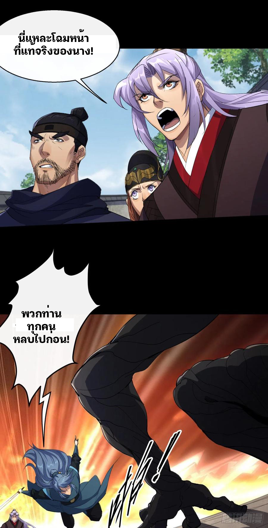 มหาปราชญ์ผู้ยิ่งใหญ่ ตอนที่ 45 หน้า 12