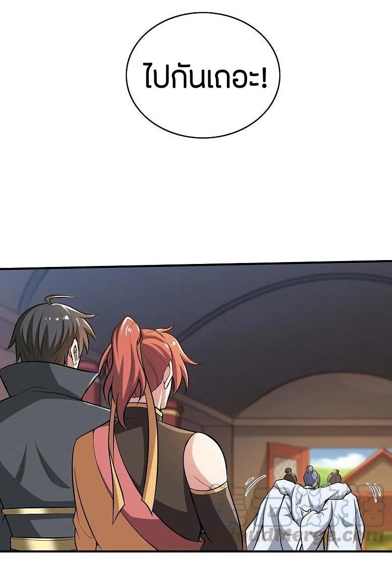 One Sword Reigns Supreme ตอนที่ 154 หน้า 12