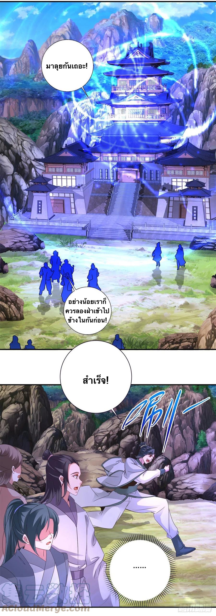 จักรพรรดิวิญญาณศักดิ์สิทธิ์ (ทันจีน) ตอนที่ 225 หน้า 21