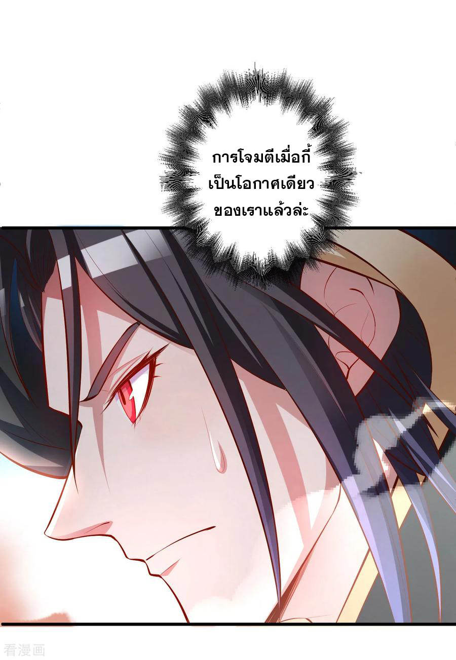 The Strongest Golden Kidney System ตอนที่ 51 หน้า 5