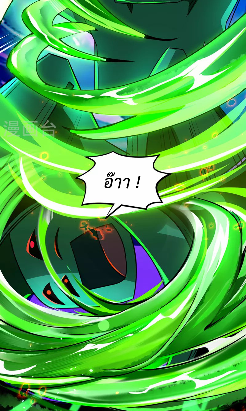 (จบ) Cultivate Immortality in The World of Superpowers (ปรมาจารย์ผู้ฝึกตนในโลกฮีโร่) ตอนที่ 14 หน้า 29