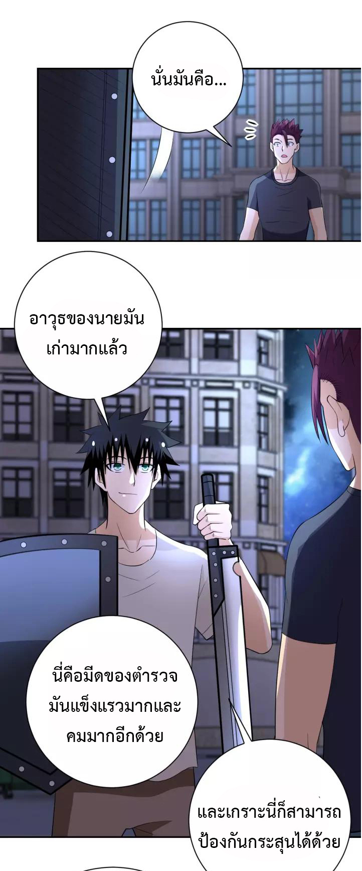 Apocalyptic Super System ตอนที่ 54 หน้า 21