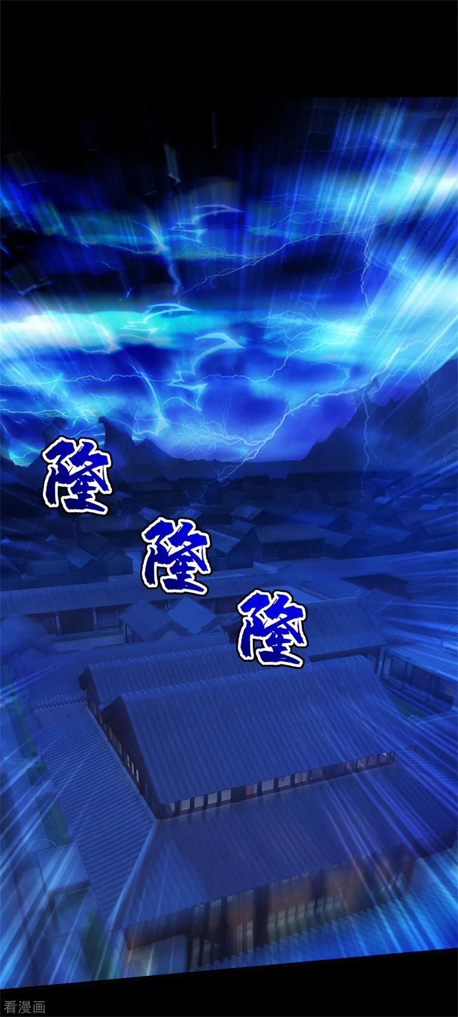 เทพอสูรสยบฟ้า ตอนที่ 92 หน้า 2