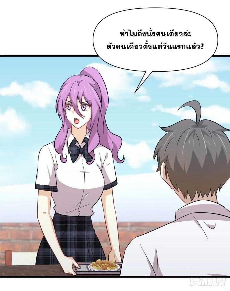 Immortal Swordsman in The Reverse World ข้าเซียนกระบี่ไม่เกาะสตรี ตอนที่ 225 หน้า 14