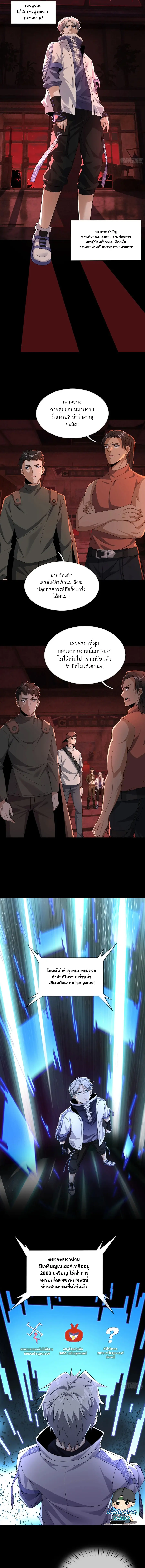 ตลาดมรณะ: เปิดร้านโกงพิชิตความสยอง ตอนที่ 3 หน้า 9