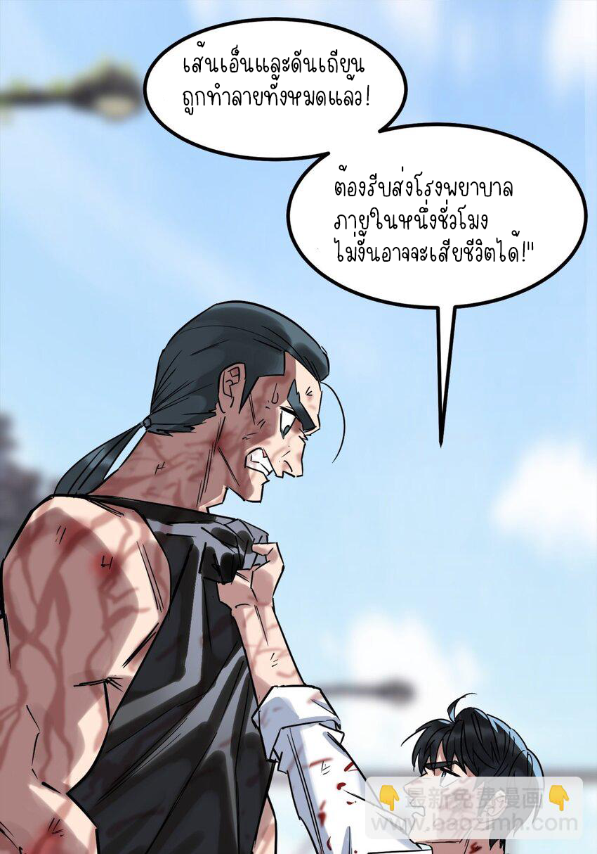 I Have a Hall of Heroic Souls ตอนที่ 17 หน้า 49