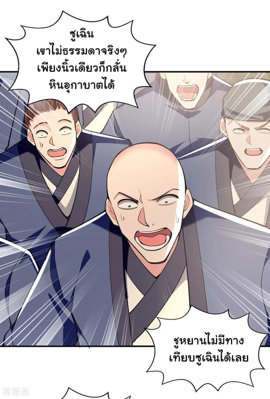 ระบบโครตเกรียน คะแนนล้านล้าน (ฮาเร็ม) ตอนที่ 112 หน้า 25