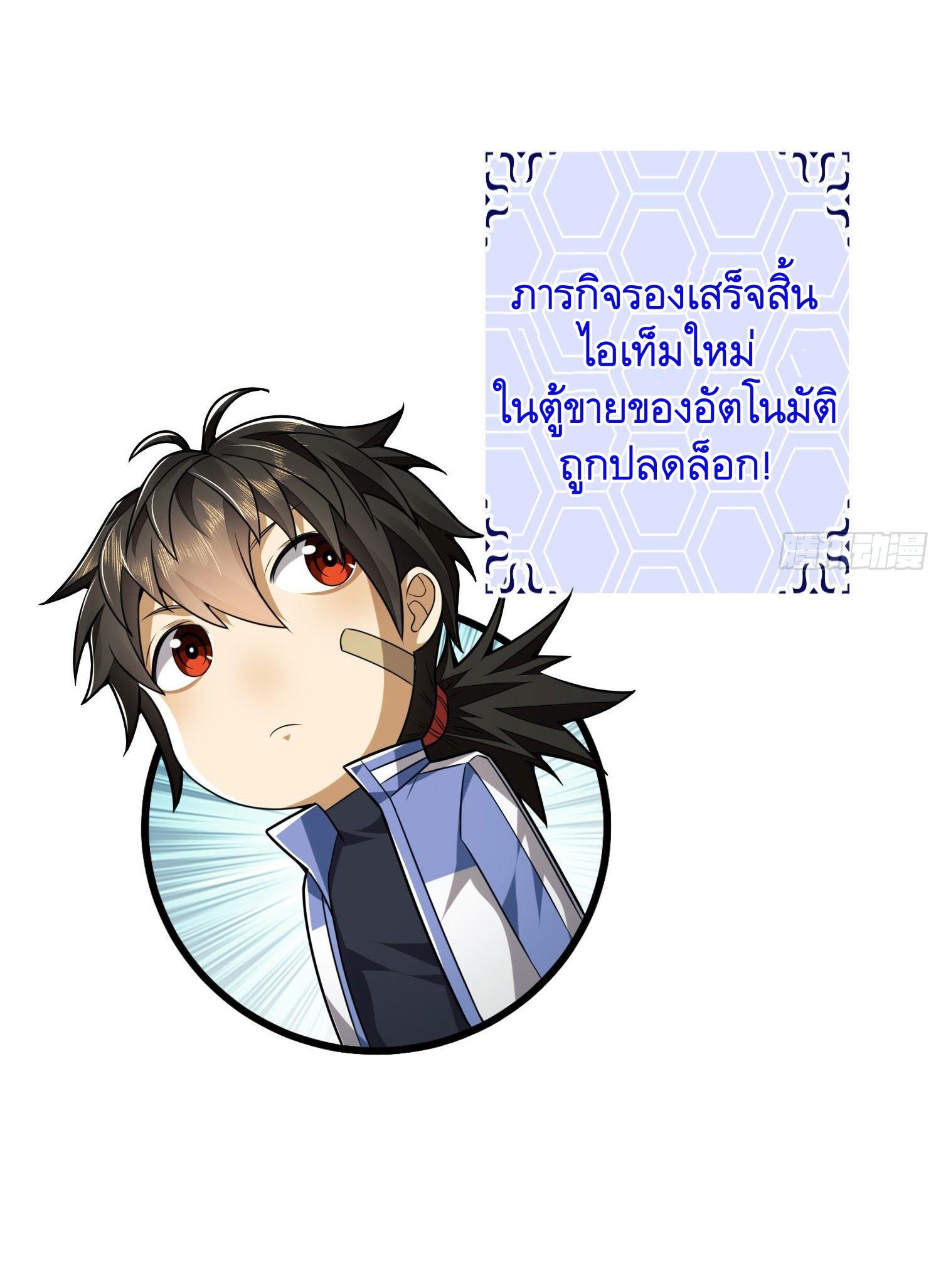 THE FIRST ORDER ตอนที่ 86 หน้า 19