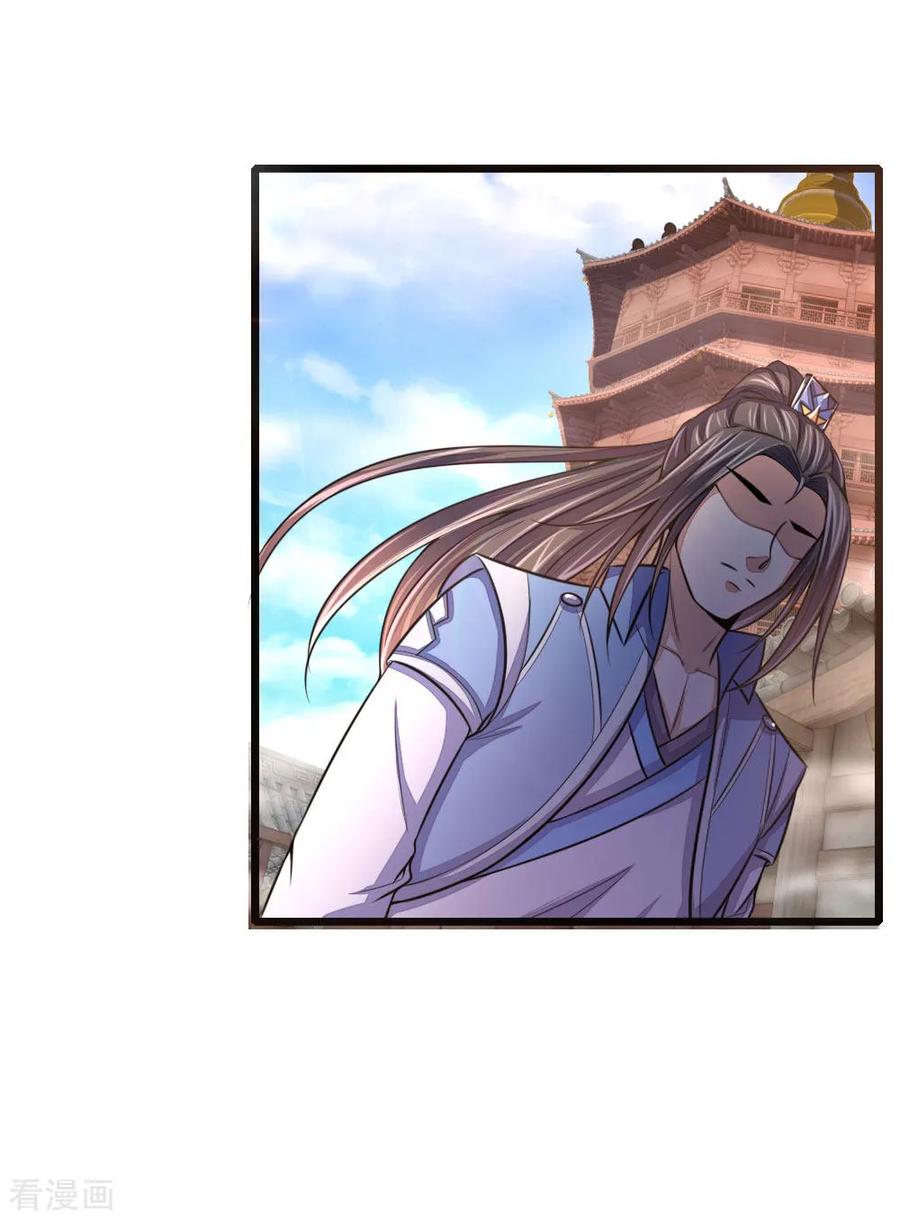 |.ตำนานราชันย์เทพสวรรค์ ตอนที่ 28 หน้า 20