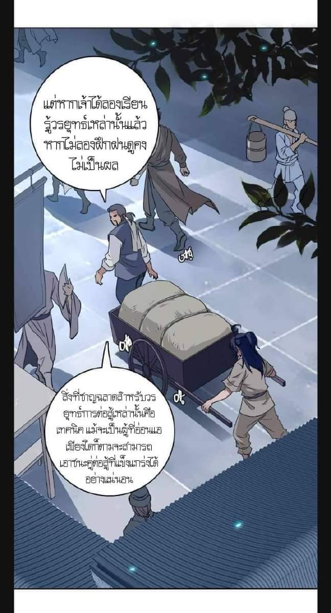 ลัทธิเต๋าสูงสุด ตอนที่ 7 หน้า 45