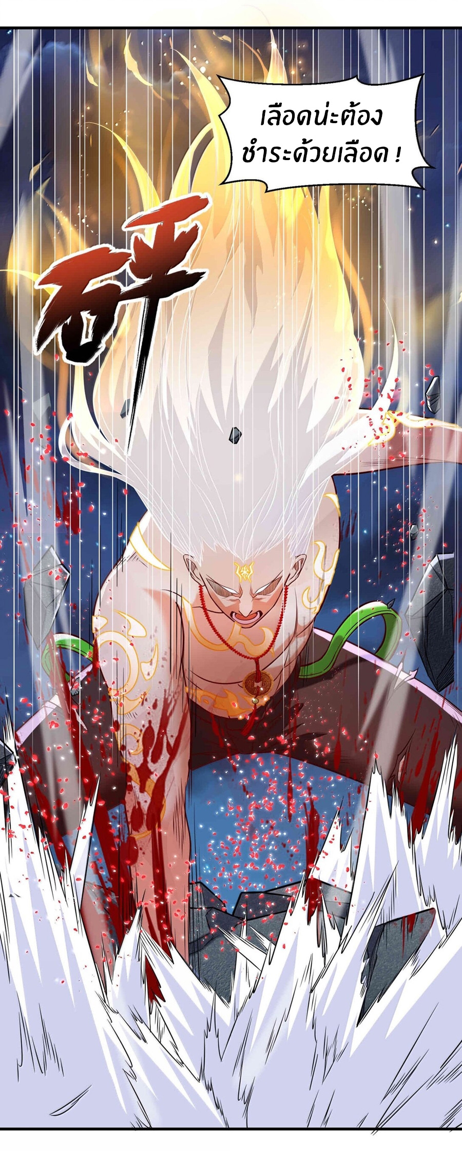 During the live broadcast, I proposed to the female ghost - she really agreed?! ตอนที่ 52 หน้า 48